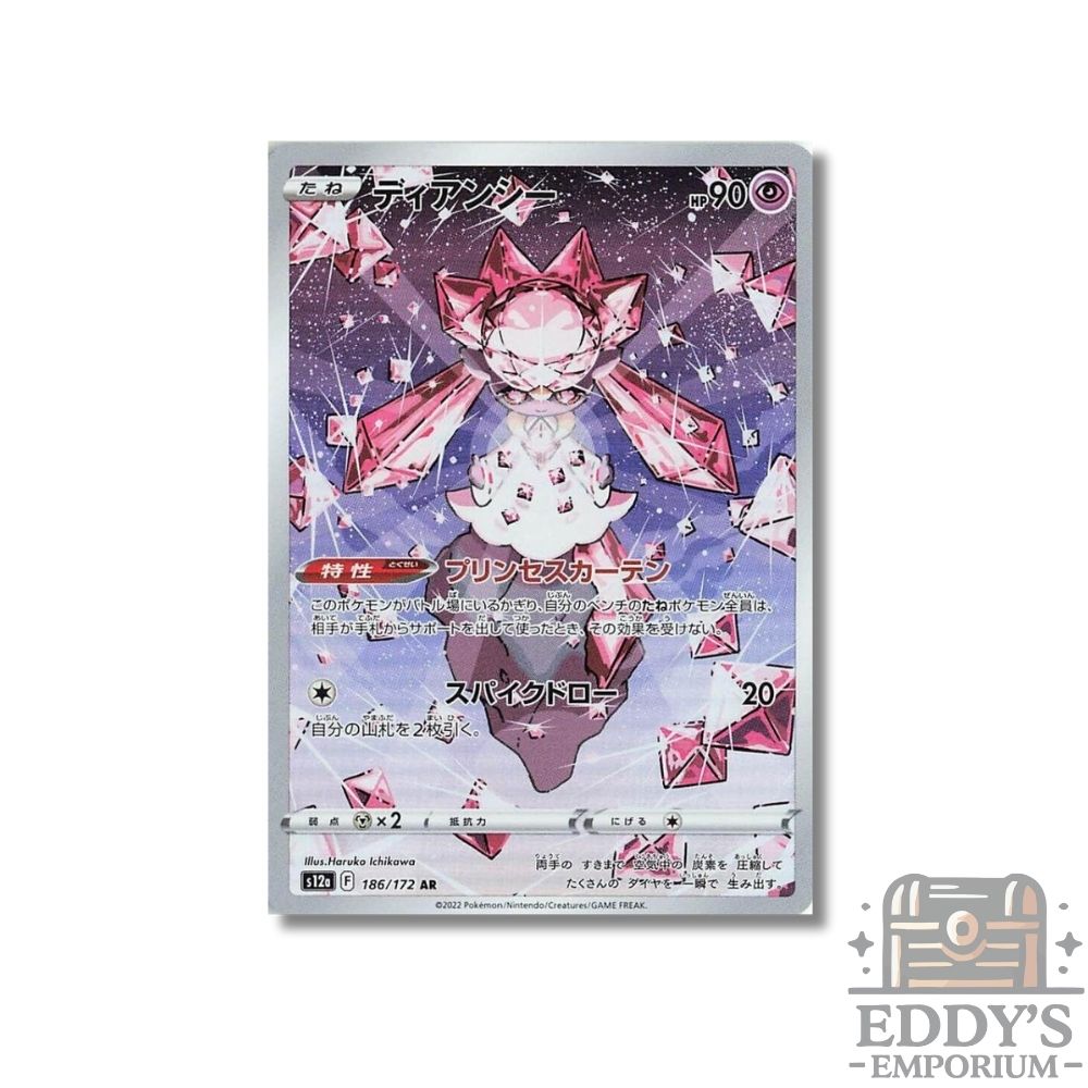 Diancie (AR) - 186/172 - S12a: VSTAR Universe