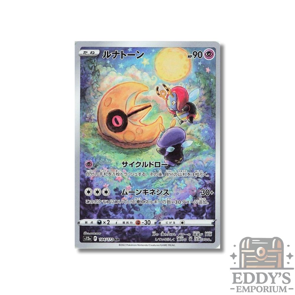 Lunatone (AR) - 184/172 - S12a: VSTAR Universe