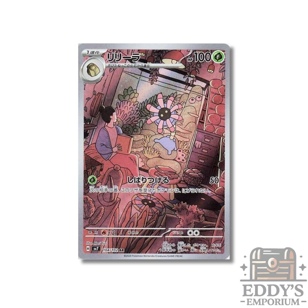 Lileep (AR) - 104/102 - SV7: Stellar Miracle