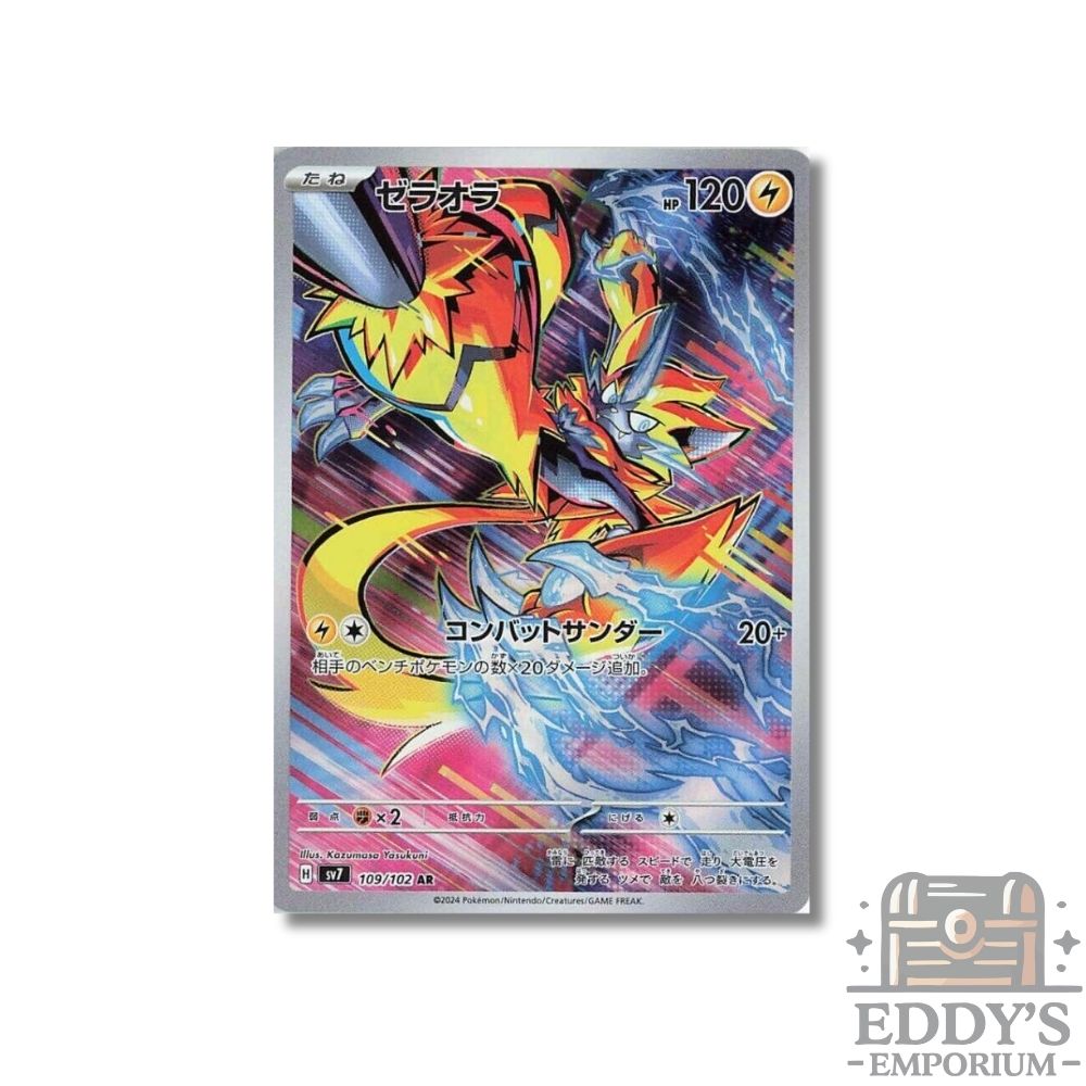 Zeraora (AR) - 109/102 - SV7: Stellar Miracle