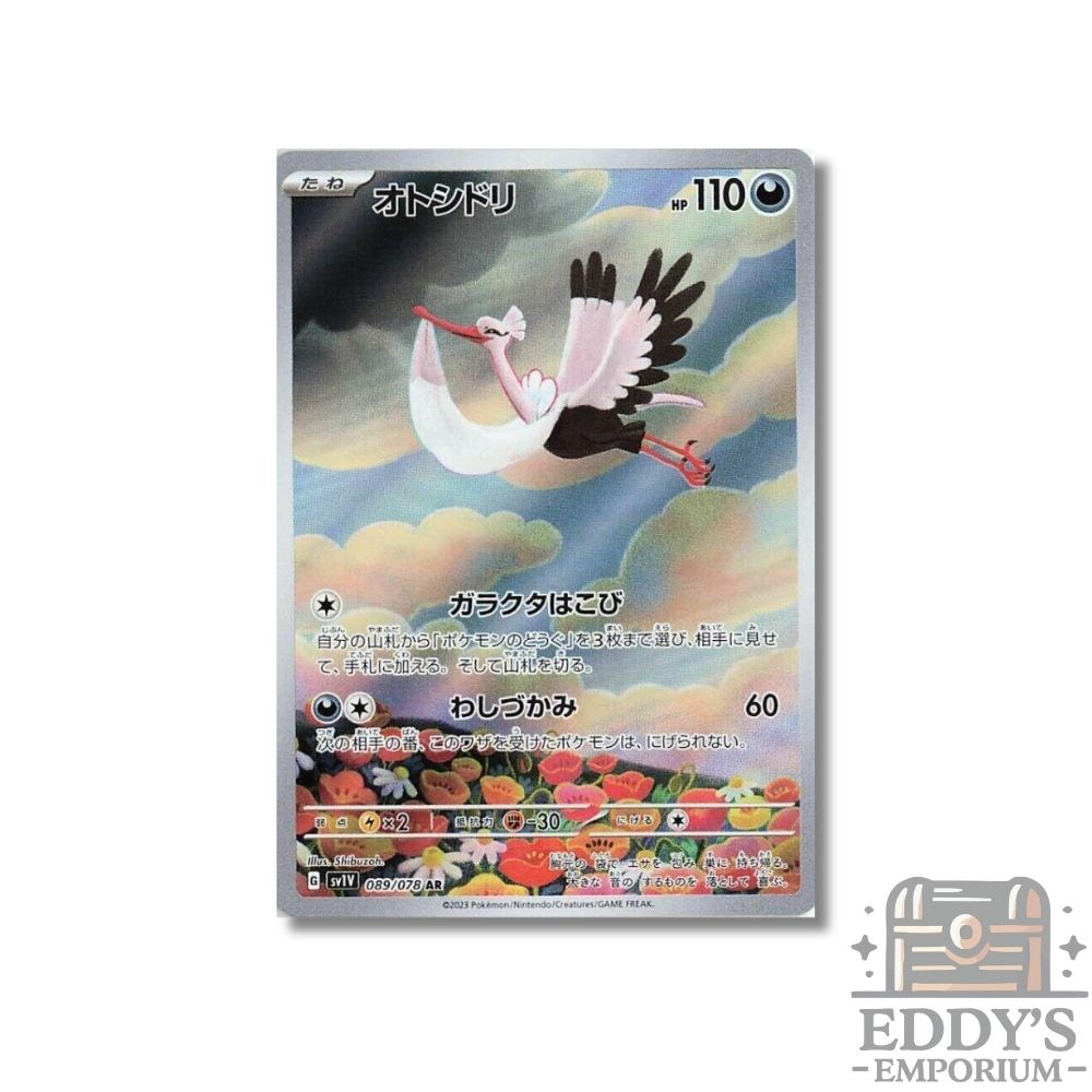 Bombirdier (AR) - 089/078 - SV1V: Violet ex