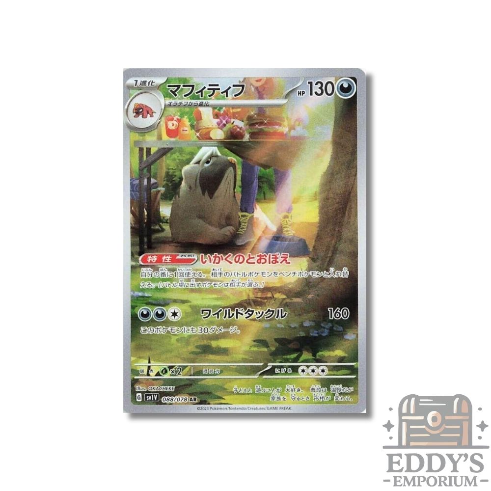Mabosstiff (AR) - 088/078 - SV1V: Violet ex