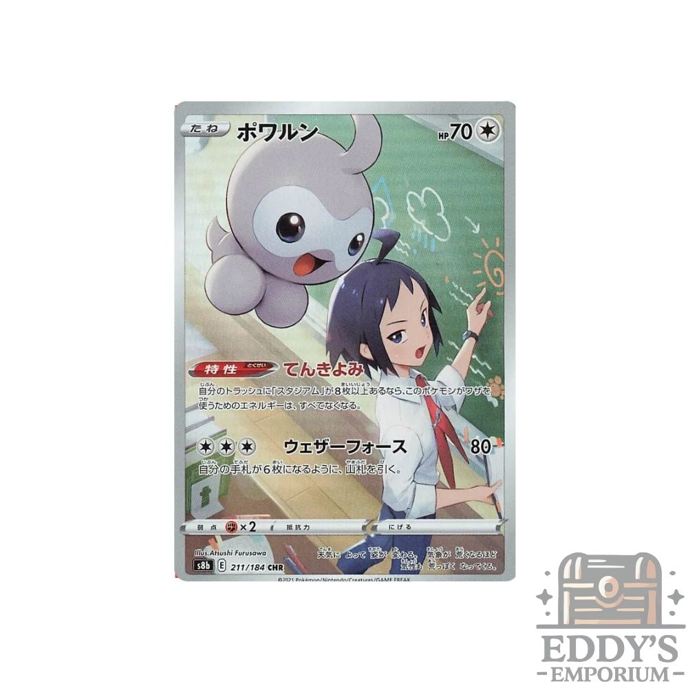 Castform (CHR) - 211/184 - Vmax Climax