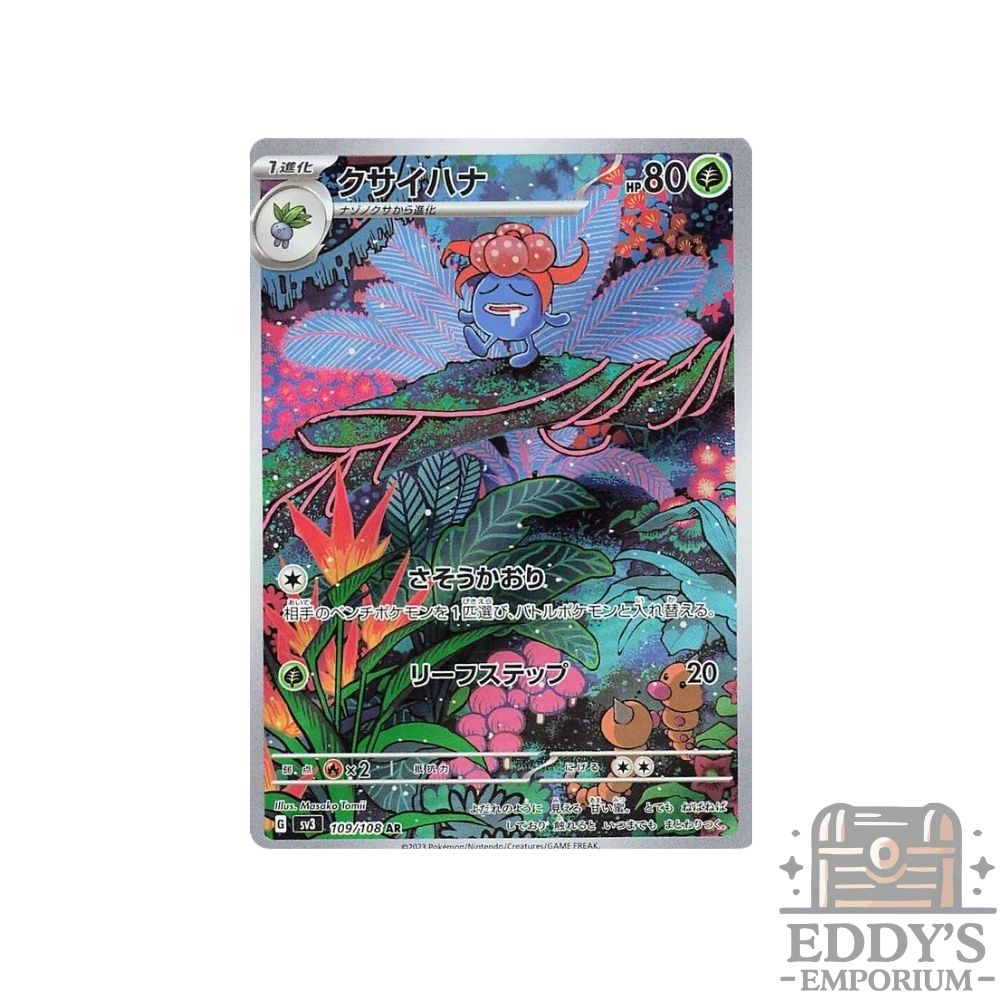 Gloom (AR) - 109/108 - Ruler of the Black Flame