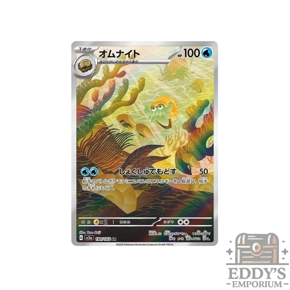 Omanyte (AR) - 180/165 - Pokémon 151