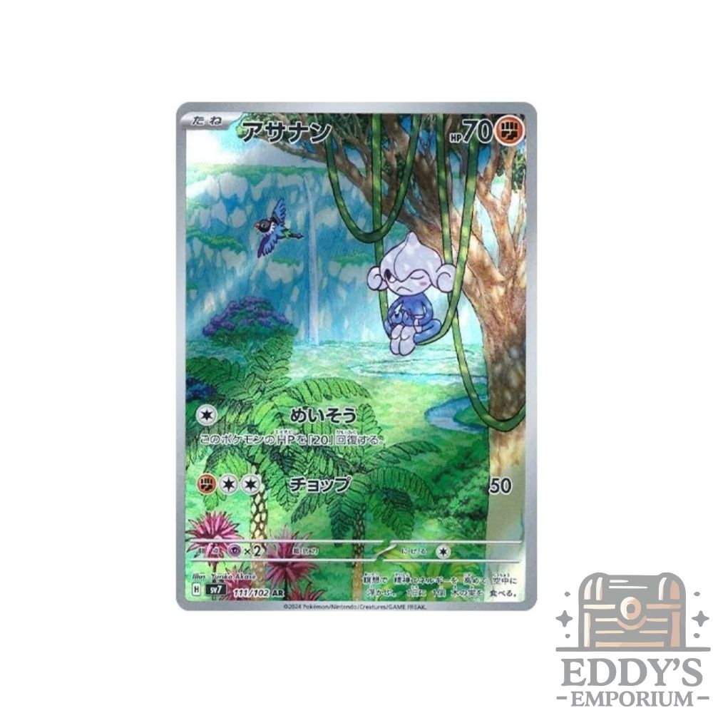 Meditite (AR) - 111/102 - Stella Miracle