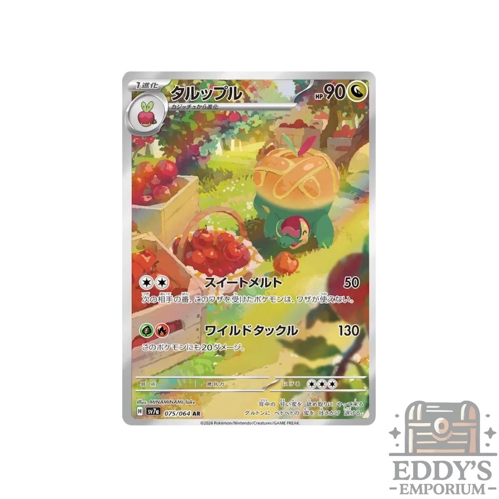 Appletun (AR) - 075/064 - Paradise Dragona