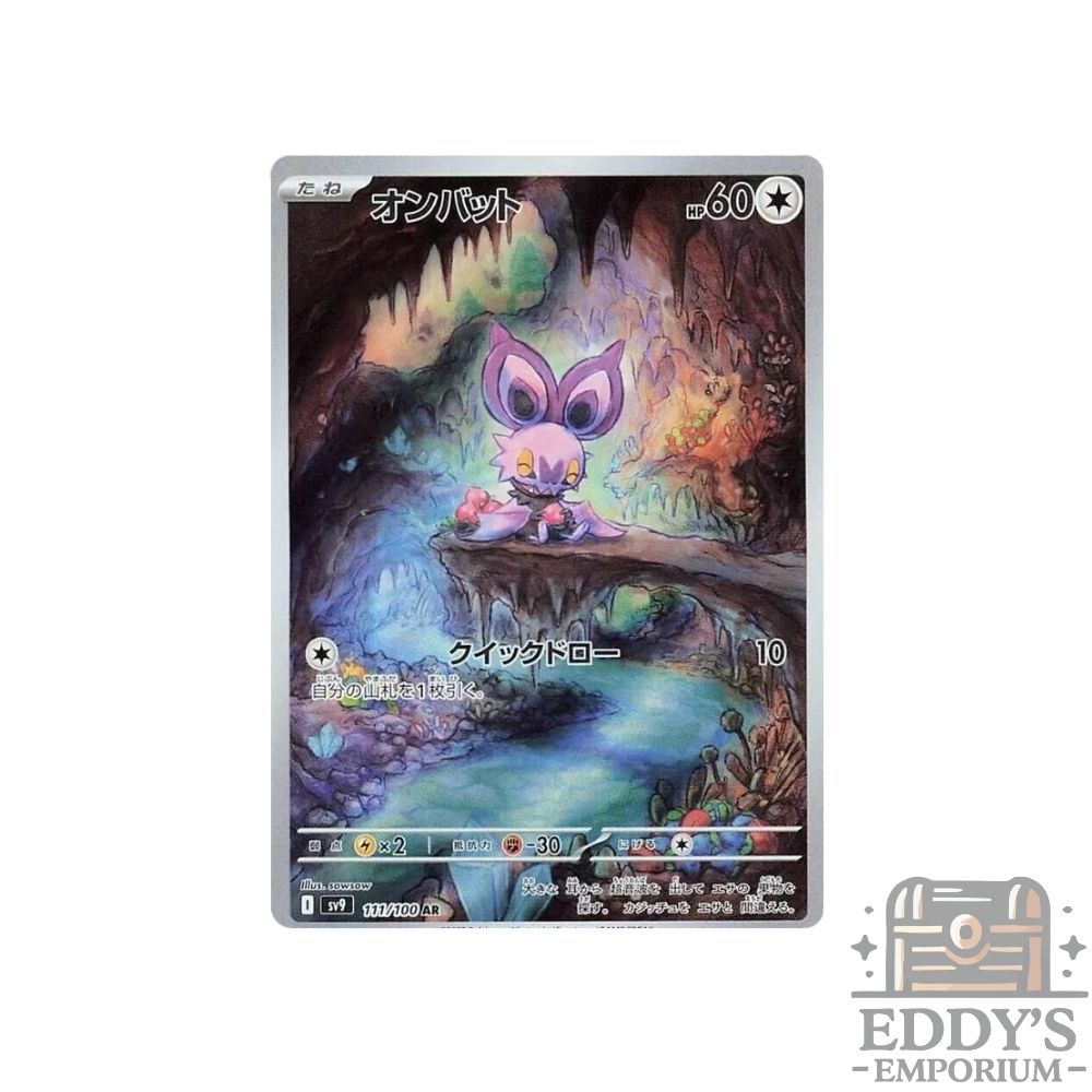 Noibat (AR) - 111/100 - Battle Partners