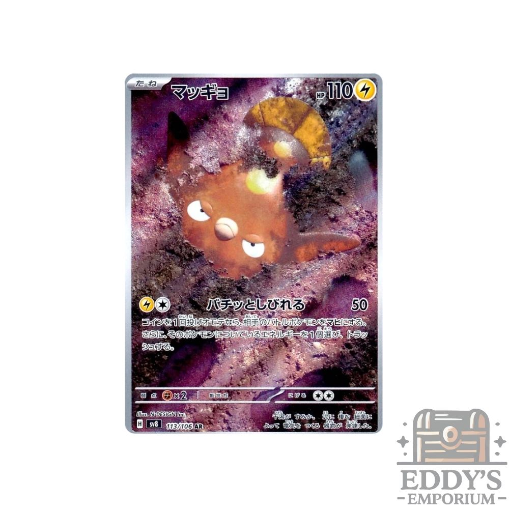 Stunfisk (AR) - 113/106 - SV8: Super Electric Breaker