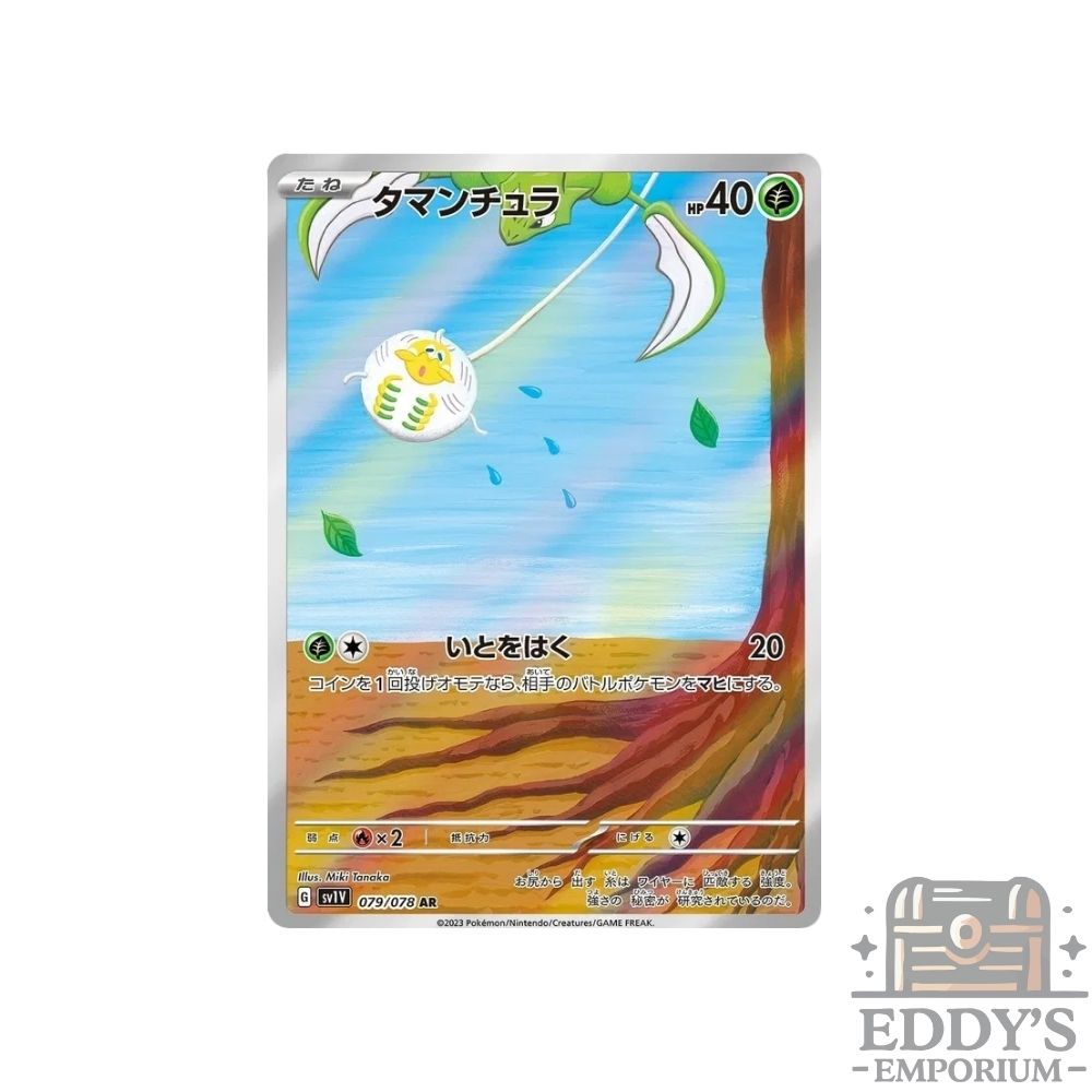 Tarountula (AR) - 079/078 - Violet Ex