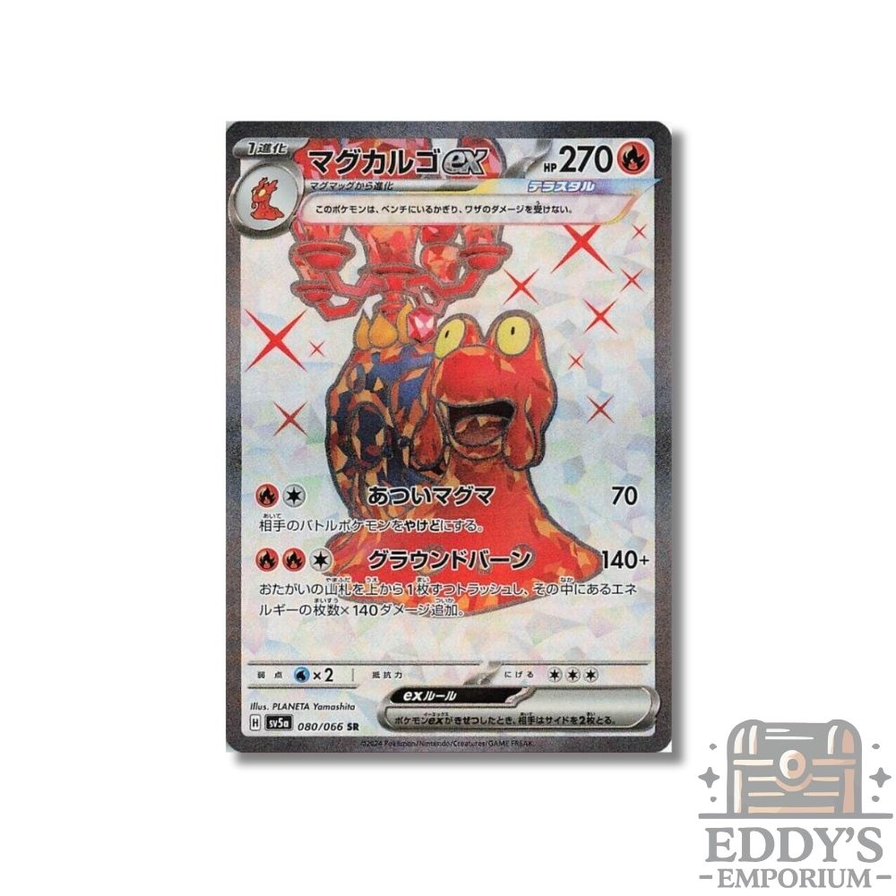 Magcargo ex (SR) - 080/066 - SV5a: Crimson Haze