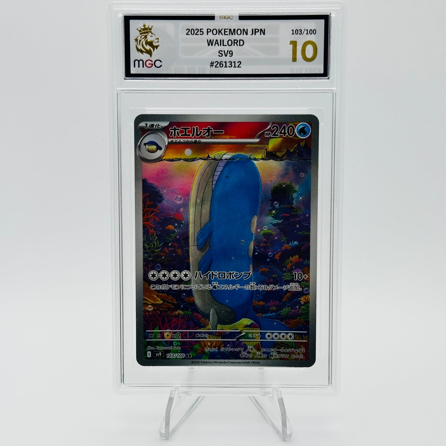 Wailord - 103/100 - Battle Partners - MGC 10