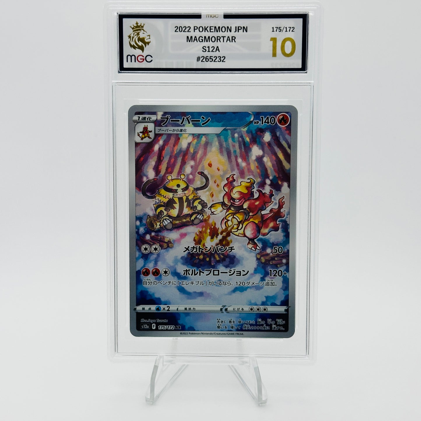 Magmorter & Electivire - 175/172 & 180/172 - VSTAR Universe - Sequential MGC 10