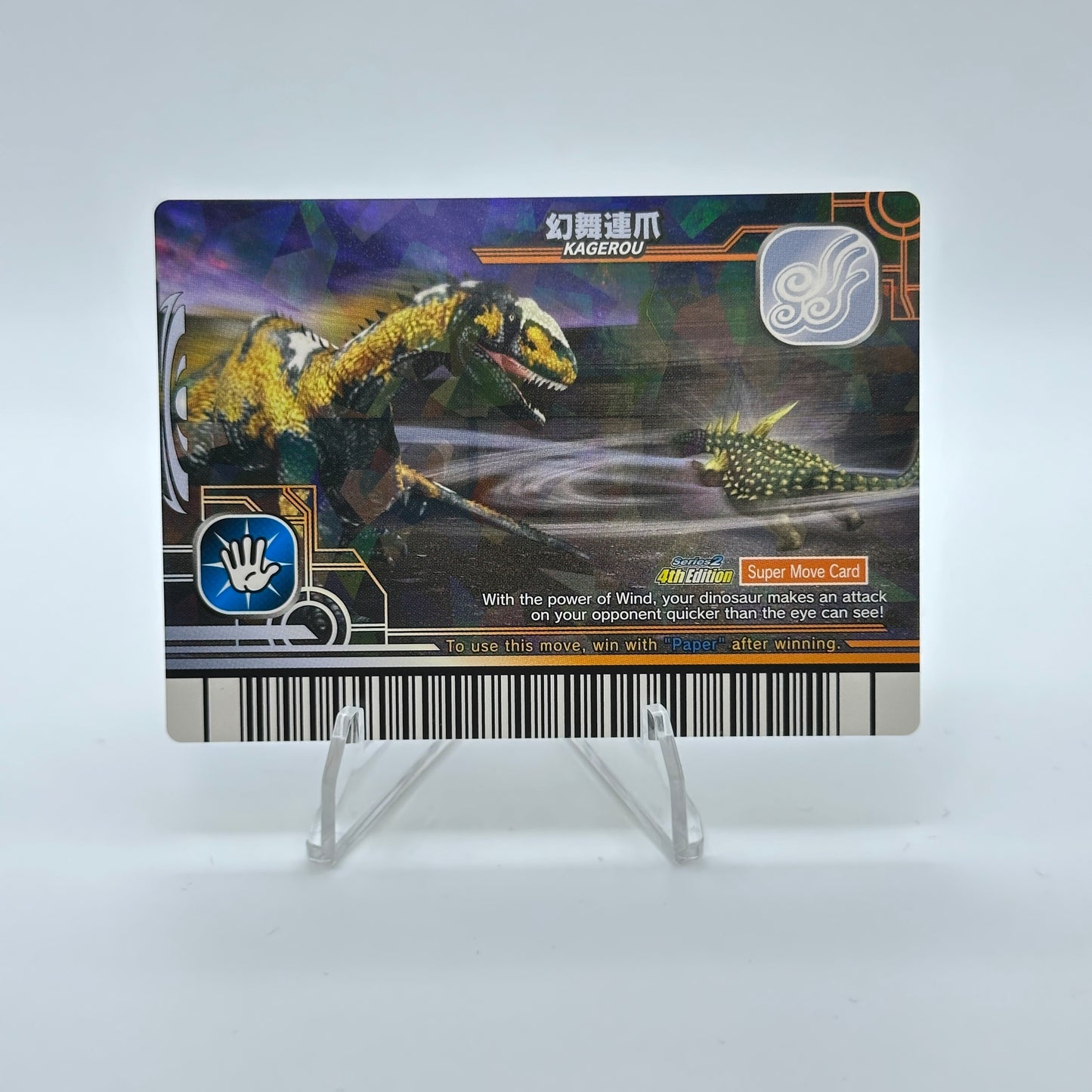 Kagerou (Wind) - 111-Wind - Dinosaur King 2nd Edition 4th Print