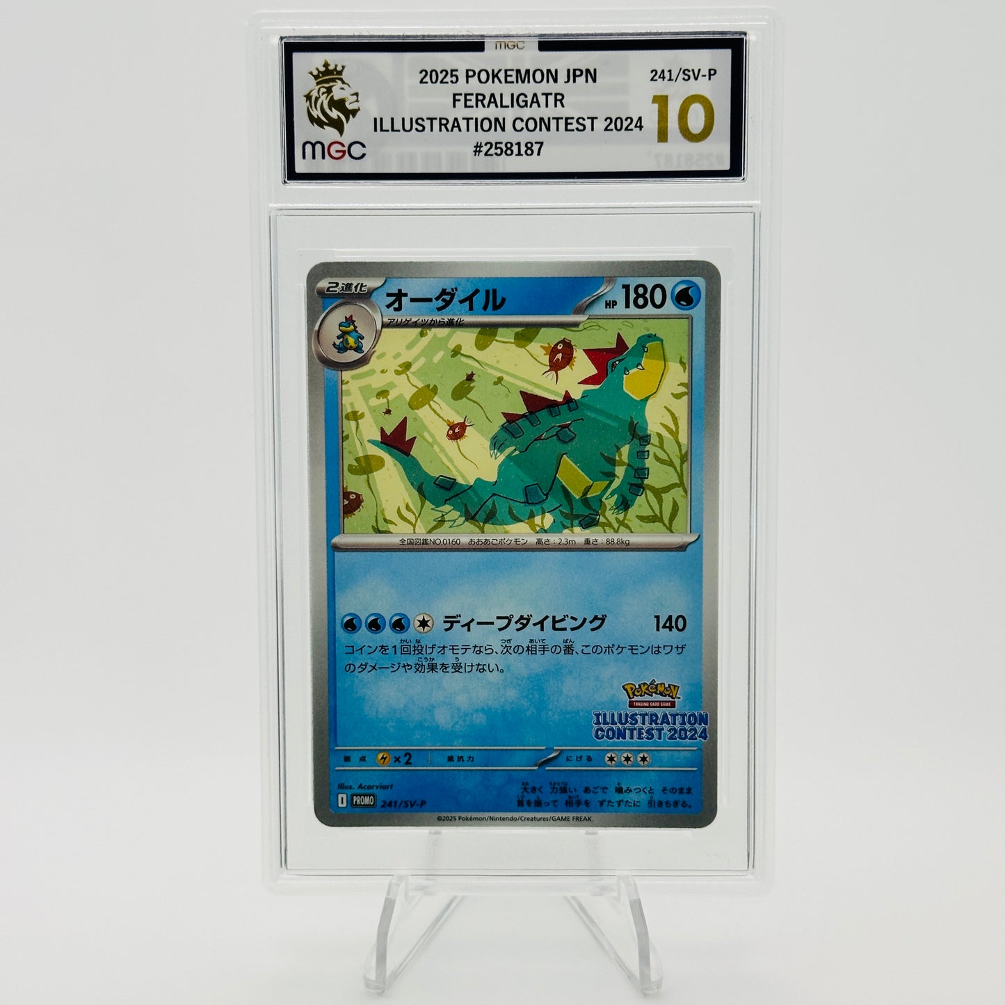 Feraligatr - 241/SV-P - Illustration Contest 2024 - MGC 10