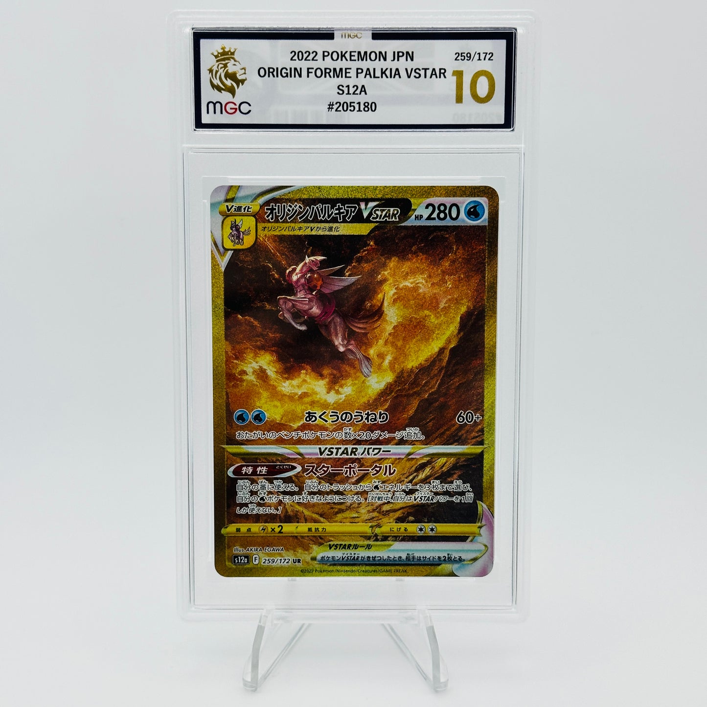 Origin Forme Palkia VStar (UR) - 259/172 - VSTAR Universe - MGC 10