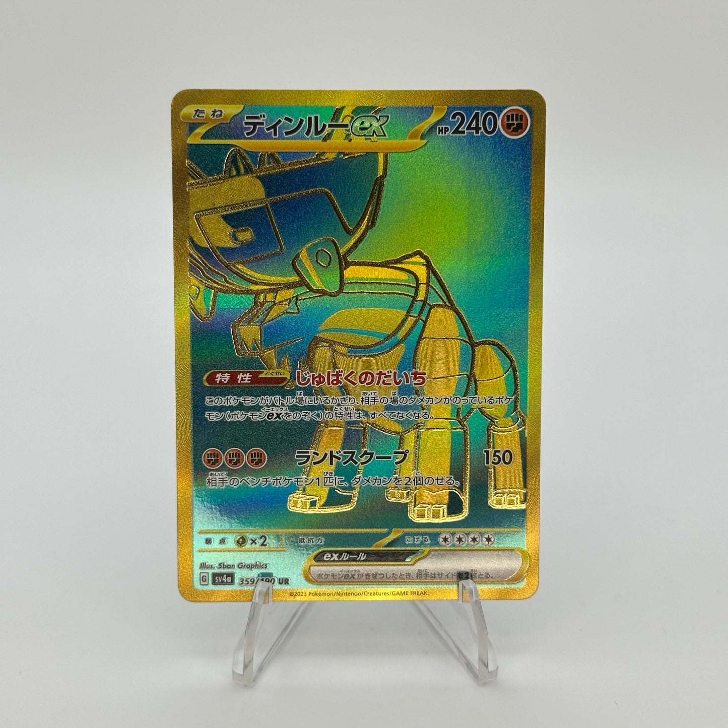 Ting-Lu ex (UR) - 359/190 - SV4a: Shiny Treasure ex