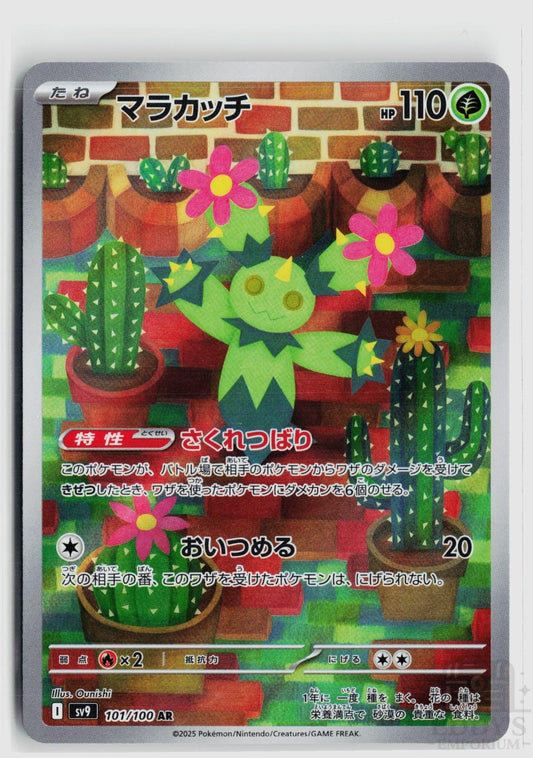 Maractus 101/100 Battle Partners Pokemon Japanese Holo Art Rare