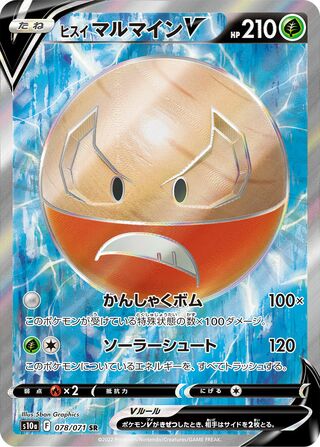 Hisuian Electrode V 078/071 Dark Phantasma Pokemon Japanese Holo Super Rare