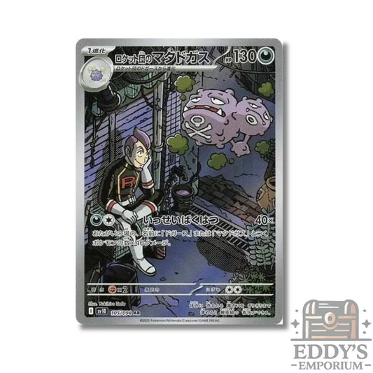 Team Rocket's Weezing (AR) - 105/098 - SV10: The Glory of Team Rocket