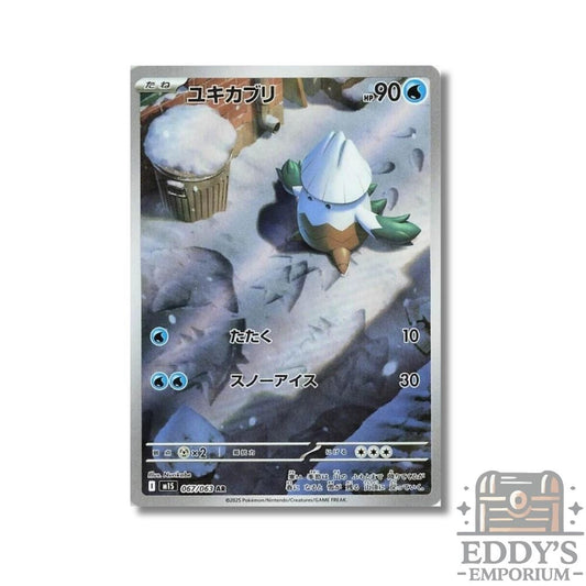 Snover (AR) - 067/063 - m1S: Mega Symphonia
