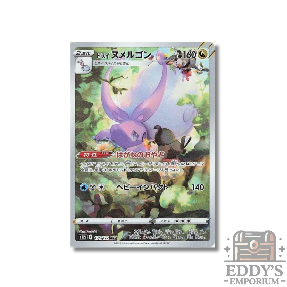 Hisuian Goodra (AR) - 196/172 - S12a: VSTAR Universe