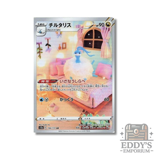 Altaria (AR) - 194/172 - S12a: VSTAR Universe