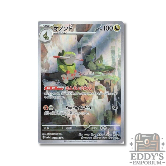 Fraxure (AR) - 074/064 - SV6a: Night Wanderer