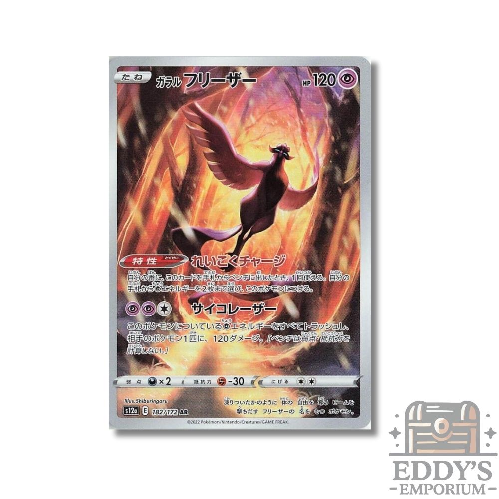 Galarian Articuno (AR) - 182/172 - S12a: VSTAR Universe