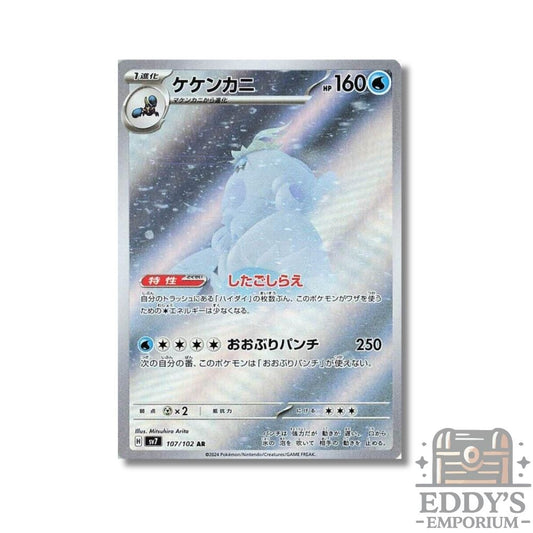 Crabominable (AR) - 107/102 - SV7: Stellar Miracle