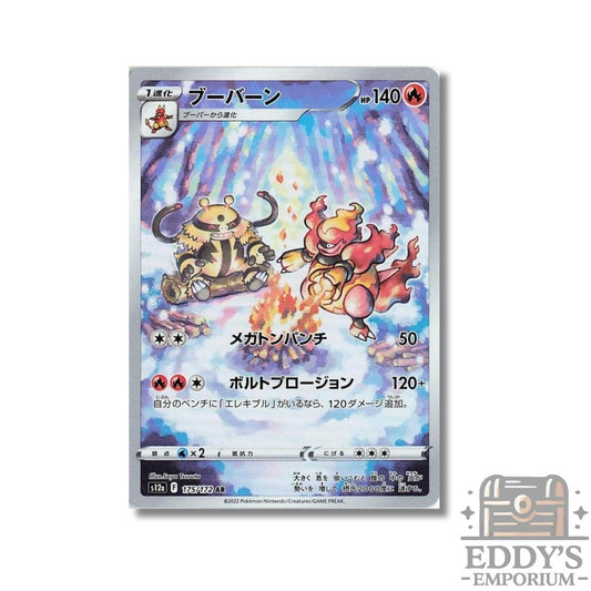 Magmortar (AR) - 175/172 - S12a: VSTAR Universe