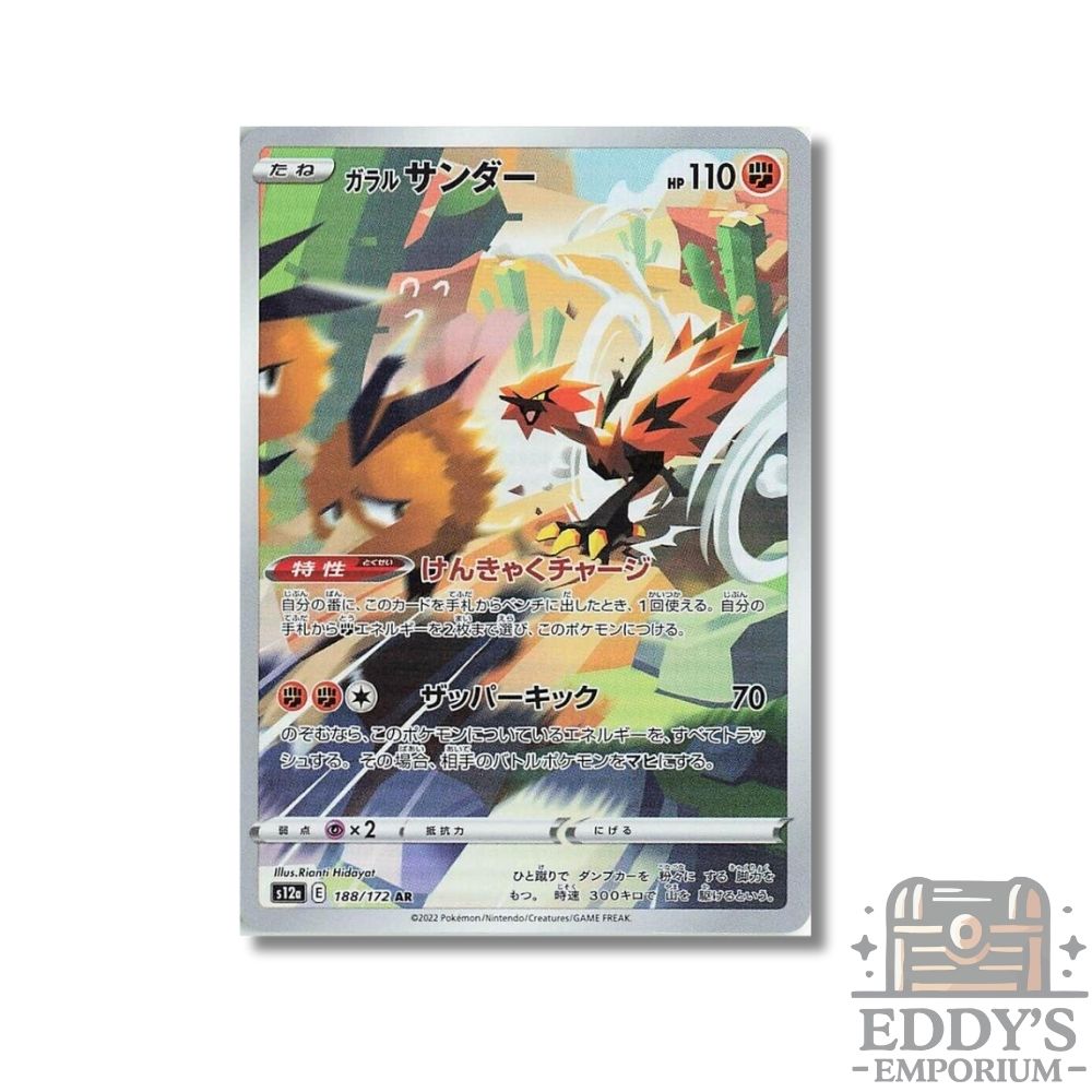 Galarian Zapdos (AR) - 188/172 - S12a: VSTAR Universe