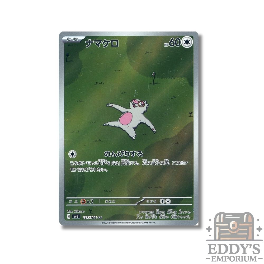 Slakoth (AR) - 117/106 - SV8: Super Electric Breaker