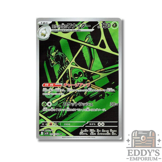 Team Rocket's Spidops (AR) - 099/098 - SV10: The Glory of Team Rocket