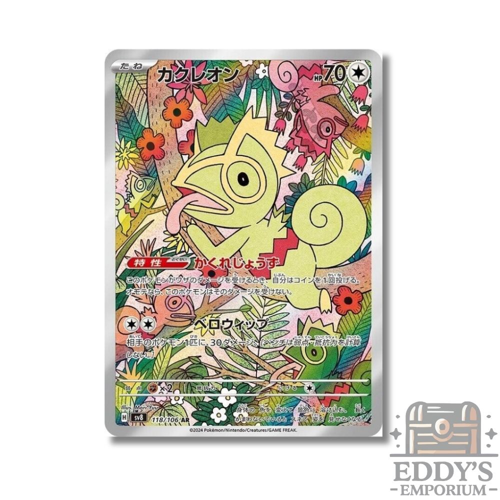 Kecleon (AR) - 118/106 - SV8: Super Electric Breaker