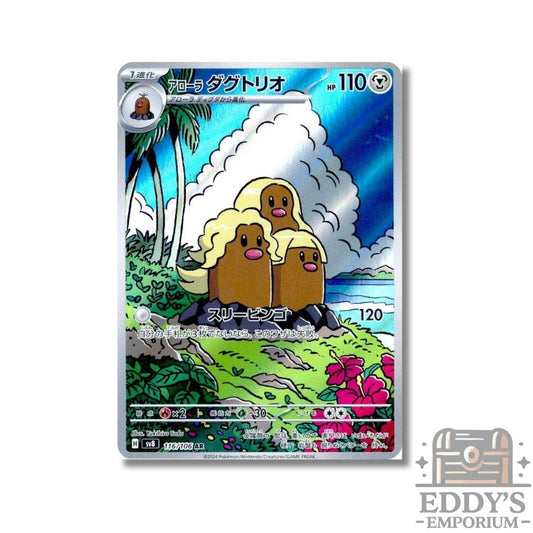 Alolan Dugtrio (AR) - 116/106 - SV8: Super Electric Breaker