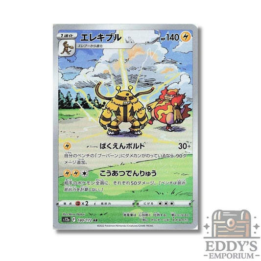 Electivire (AR) - 180/172 - VSTAR Universe