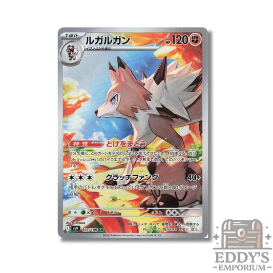 Lycanroc (AR) - 107/100 - Battle Partners