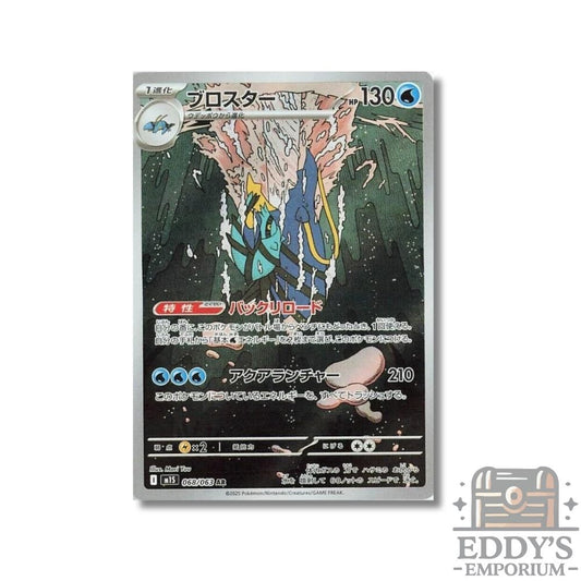 Clawitzer (AR) - 068/063 - m1S: Mega Symphonia