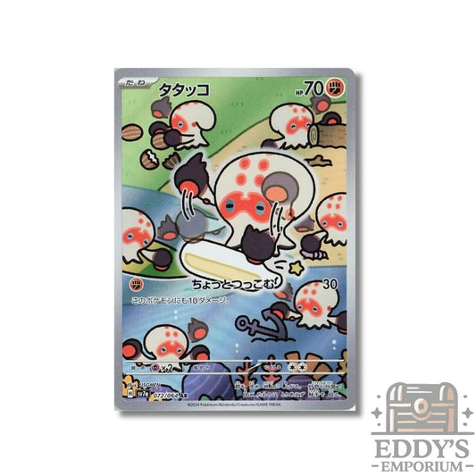 Clobbopus (AR) - 072/064 - SV7a: Paradise Dragona