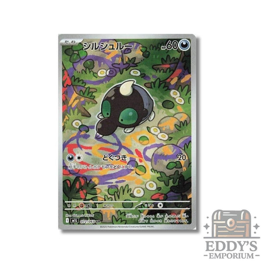 Shroodle (AR) - 072/063 - m1L: Mega Brave