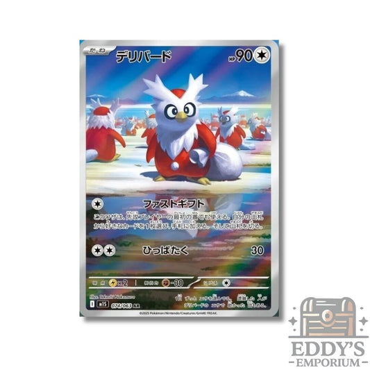 Delibird (AR) - 074/063 - m1S: Mega Symphonia