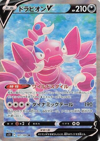 Drapion V 107/100 Lost Abyss Pokemon Japanese Holo Super Rare