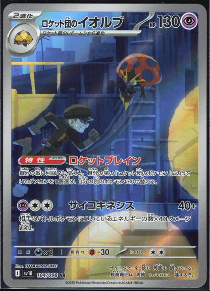 Team Rocket's Orbeetle 104/098 Glory of the Rocket Gang Pokemon Japanese Holo