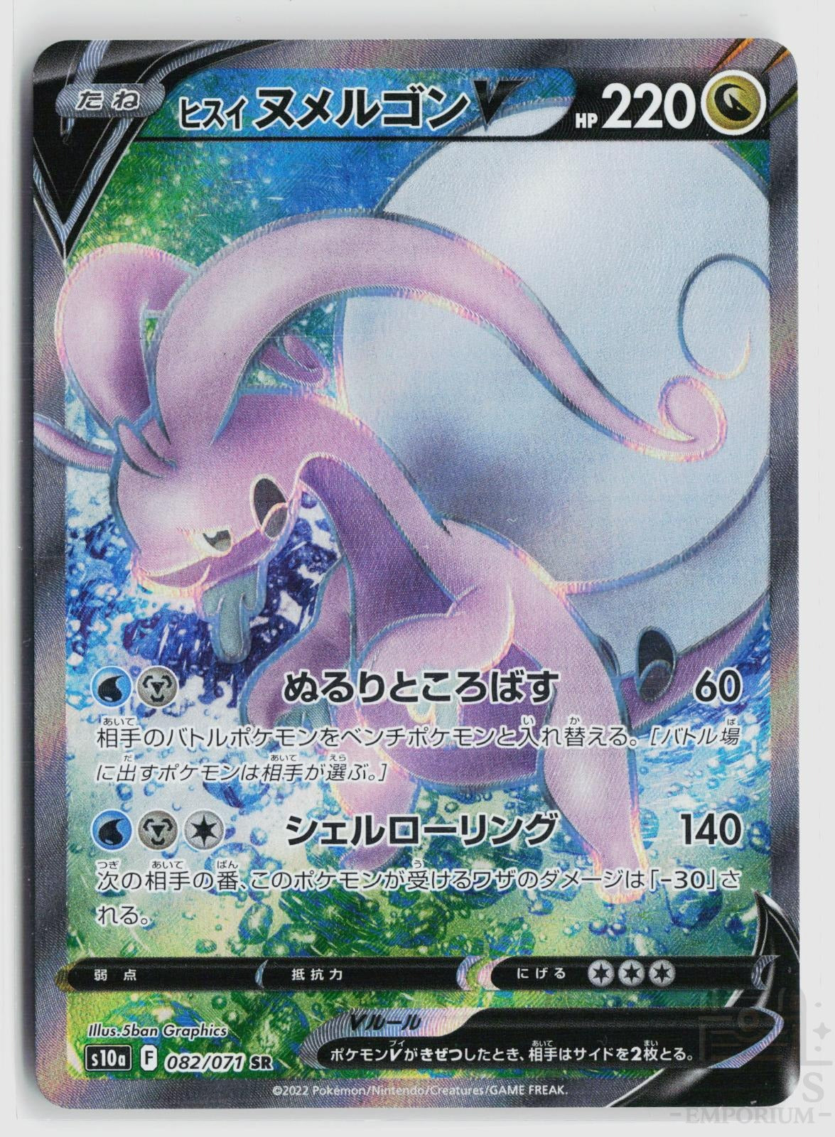 Hisuian Goodra V 082/071 Dark Phantasma Pokemon Japanese Holo Super Rare