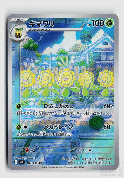 Sunflora 102/101 Mask of Change Pokemon Japanese Holo Art Rare