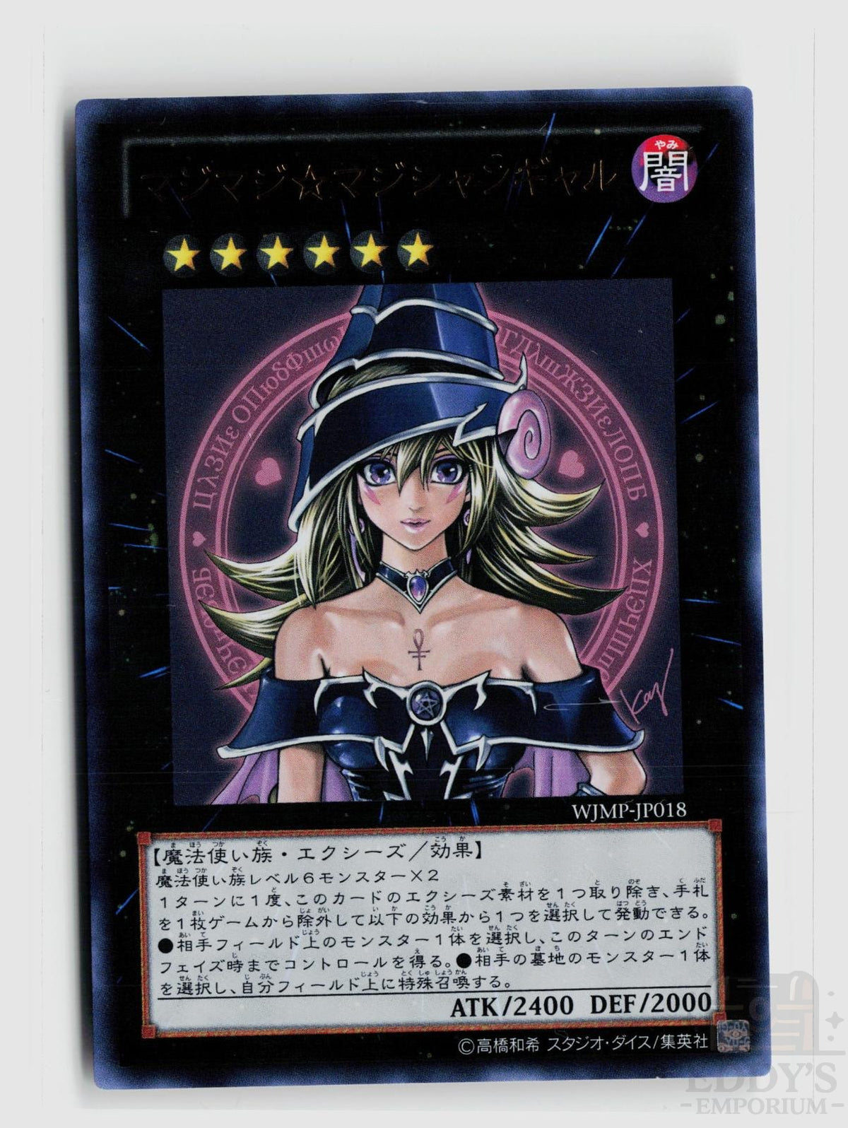 Magi Magi Magician Gal (Japanese Exclusive) WJMP-JP018 Yu-Gi-Oh Miscellaneous Promotional Cards