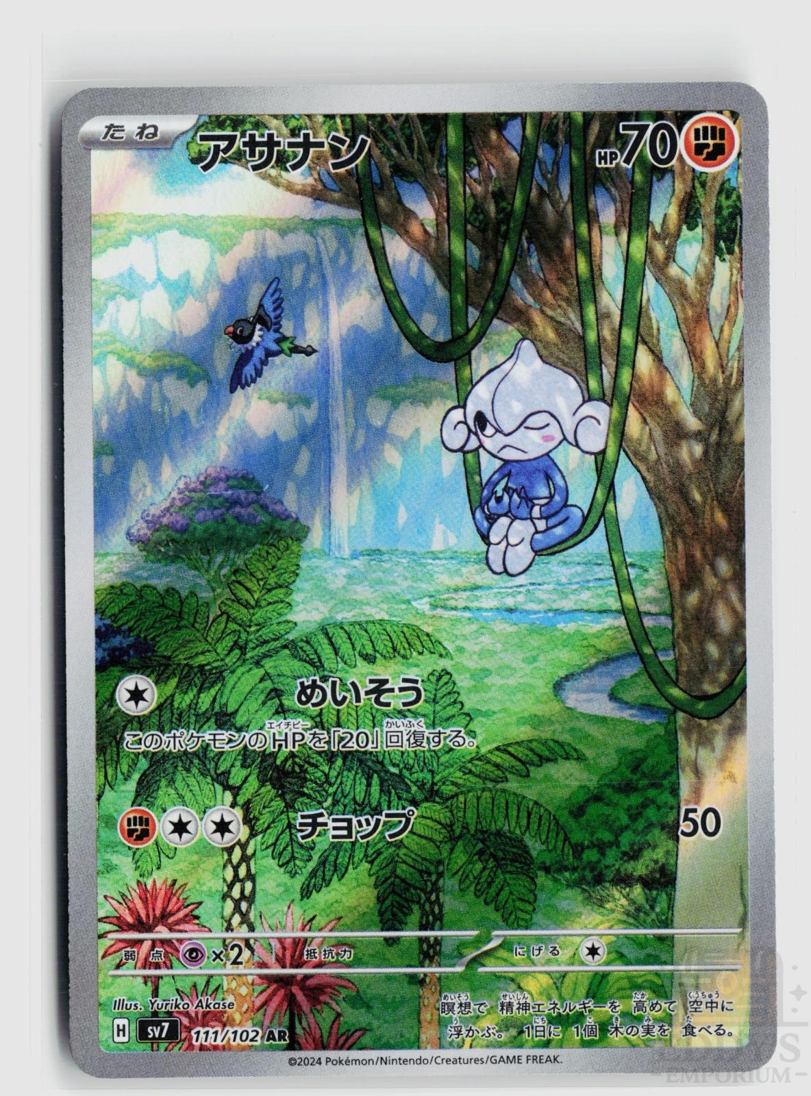Meditite 111/102 Stellar Miracle Pokemon Japanese Holo Art Rare