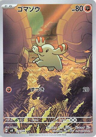 Phanpy 115/106 Super Electric Breaker Pokemon Japanese Holo Art Rare