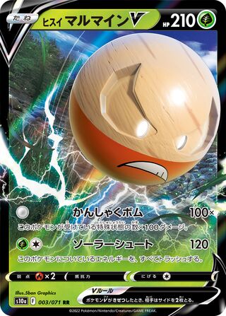 Hisuian Electrode V 003/071 Dark Phantasma Pokemon Japanese Holo Double Rare